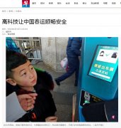 此趟列车是由上海始发的第一列春运
